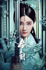 长孙浅雪（李一桐饰演）