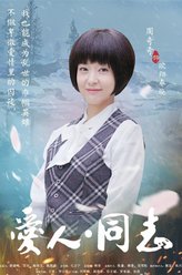 欧阳春晓（周奇奇饰演）