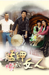 宝玉（吴婉君饰演）
