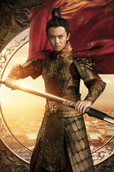 李俶（任嘉伦饰演）