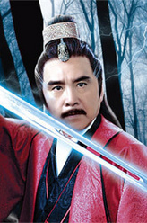 向应天（姜大卫饰演）