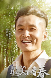 赵天山（贾宏伟饰演）