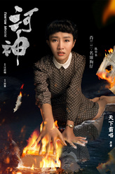 肖兰兰（陈芋米饰演）