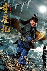 元帅（包子）（郝邵文饰演）