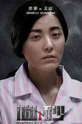 关霞（曾黎饰演）