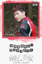 陈骁（白宇饰演）