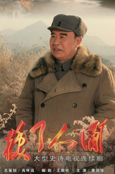 朱德（王伍福饰演）