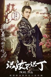 陈文帝（孔垂楠饰演）