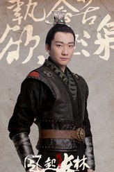 萧元启（吴昊宸饰演）