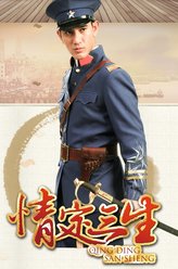 向天（蒲巴甲饰演）