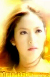索拉雅/Soraya  Napapong (So)（Taksaorn Paksukcharoen饰演）