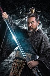 曹操（于和伟饰演）