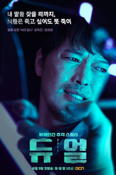 张得天（郑在咏饰演）
