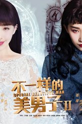 初夏/萧谨（阚清子饰演）