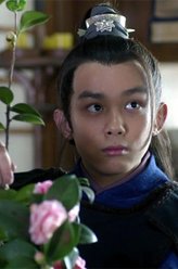 飞流（吴磊饰演）