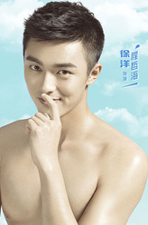 程哲海（徐洋饰演）