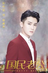 陆瑾年（熊梓淇饰演）