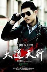 任非常（何明翰饰演）