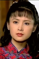 汪子璇（陈红饰演）