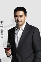 郭小海（张嘉译饰演）