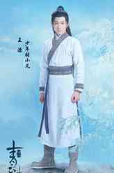 少年张小凡（王源饰演）