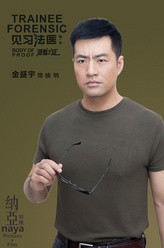 侯明（金盛宇饰演）
