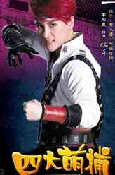 铁手（李佑晨饰演）