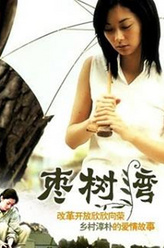 周富贵（韩再峰饰演）