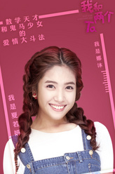 娜沐（夏若妍饰演）