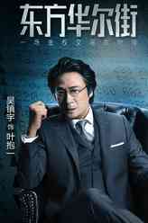 叶抱一（吴镇宇饰演）