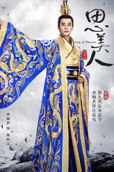 楚怀王（乔振宇饰演）