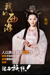 杨婵（徐子菲饰演）