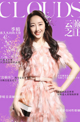 季晴（蒋梦婕饰演）