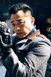 对眼串（周璞饰演）