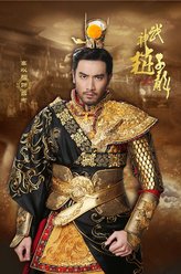 吕布（高以翔饰演）