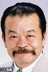 佐藤蛾次郎（佐藤蛾次郎饰演）