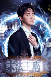 顾睿（于斌饰演）
