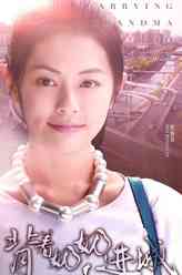 钟雨萱（任容萱饰演）