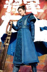 叶昭（马思纯饰演）