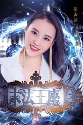 郝美丽（张嘉涵饰演）