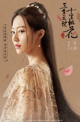 素锦（黄梦莹饰演）