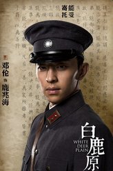 鹿兆海（邓伦饰演）