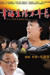王书记（王和平饰演）