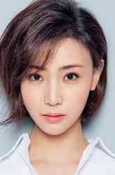 莎丽娜（高艺涵饰演）