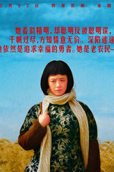 乔月（蒋欣饰演）