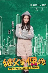 康妮（张雪迎饰演）
