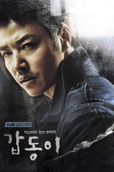 河无念（尹相铉饰演）