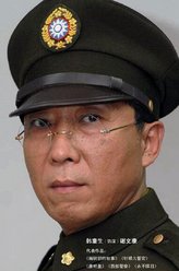 谢文康（韩童生饰演）