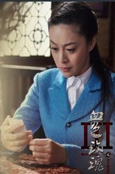 王凤（李羿瑄饰演）