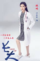 陈曦（江疏影饰演）